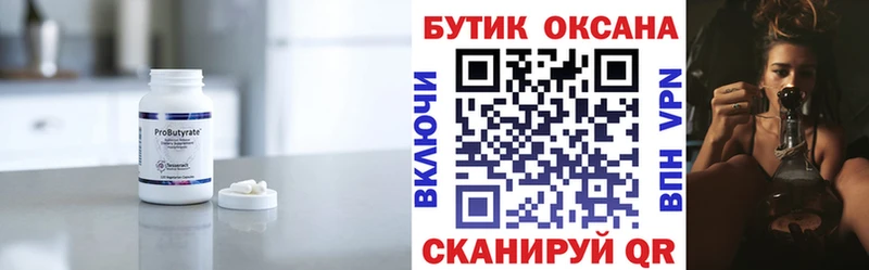 наркотики  Вихоревка  Бутират BDO 