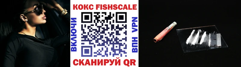 наркота  Вихоревка  КОКАИН Fish Scale 