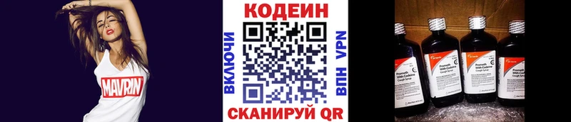 Кодеин напиток Lean (лин) Вихоревка
