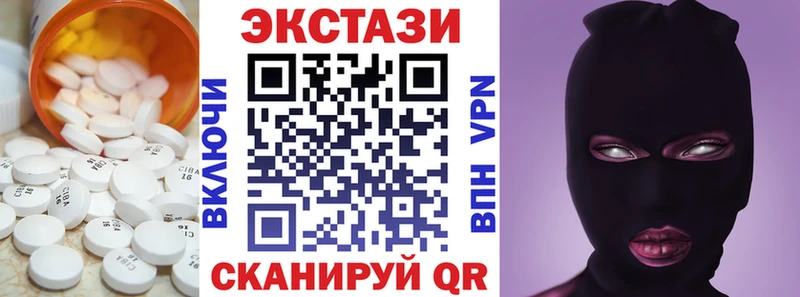 Экстази XTC  Вихоревка 