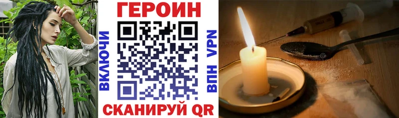 Героин гречка  Вихоревка 