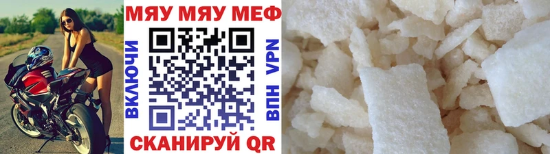 МЕФ 4 MMC  купить наркотики цена  Вихоревка 